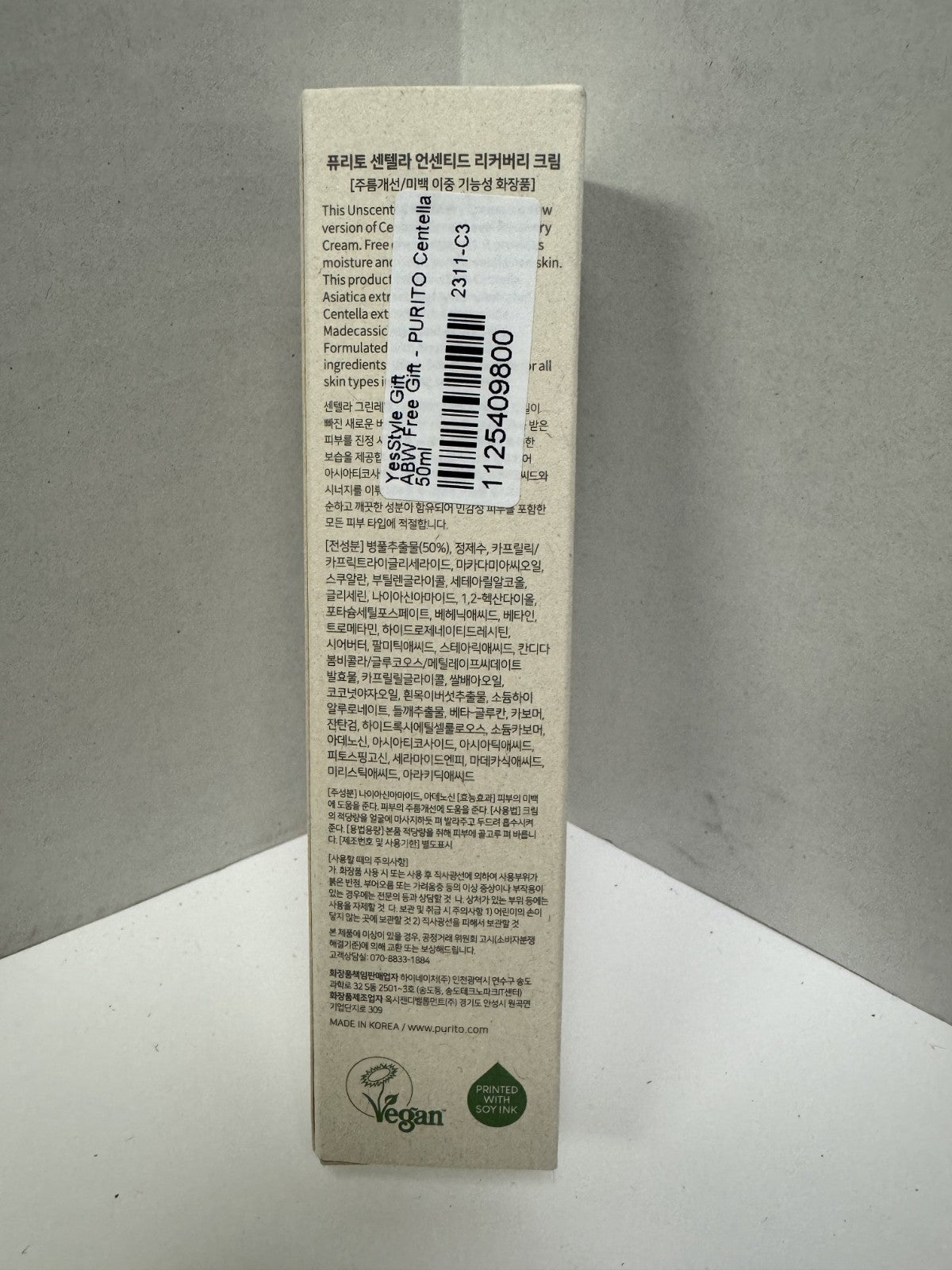 Centella Recovery Cream 50ml - 5 Pack Niacinamide Skincare