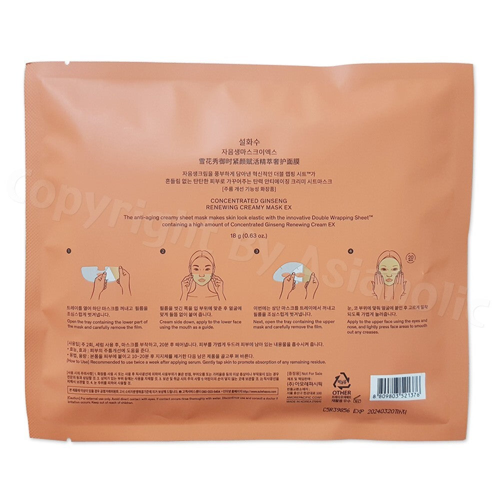 Concentrated Ginseng Renewing Creamy Mask EX – 2-Pack Sample