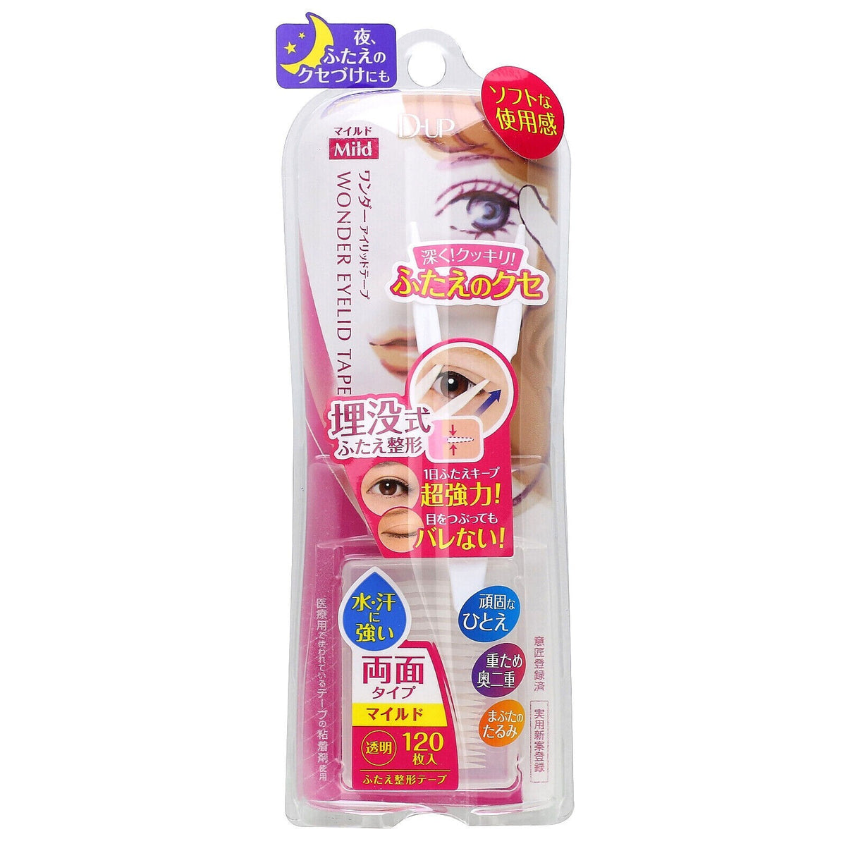 Wonder Eyelid Tape for Mono Lids & Saggy Eyes, Mild Adhesive, 120 Strips