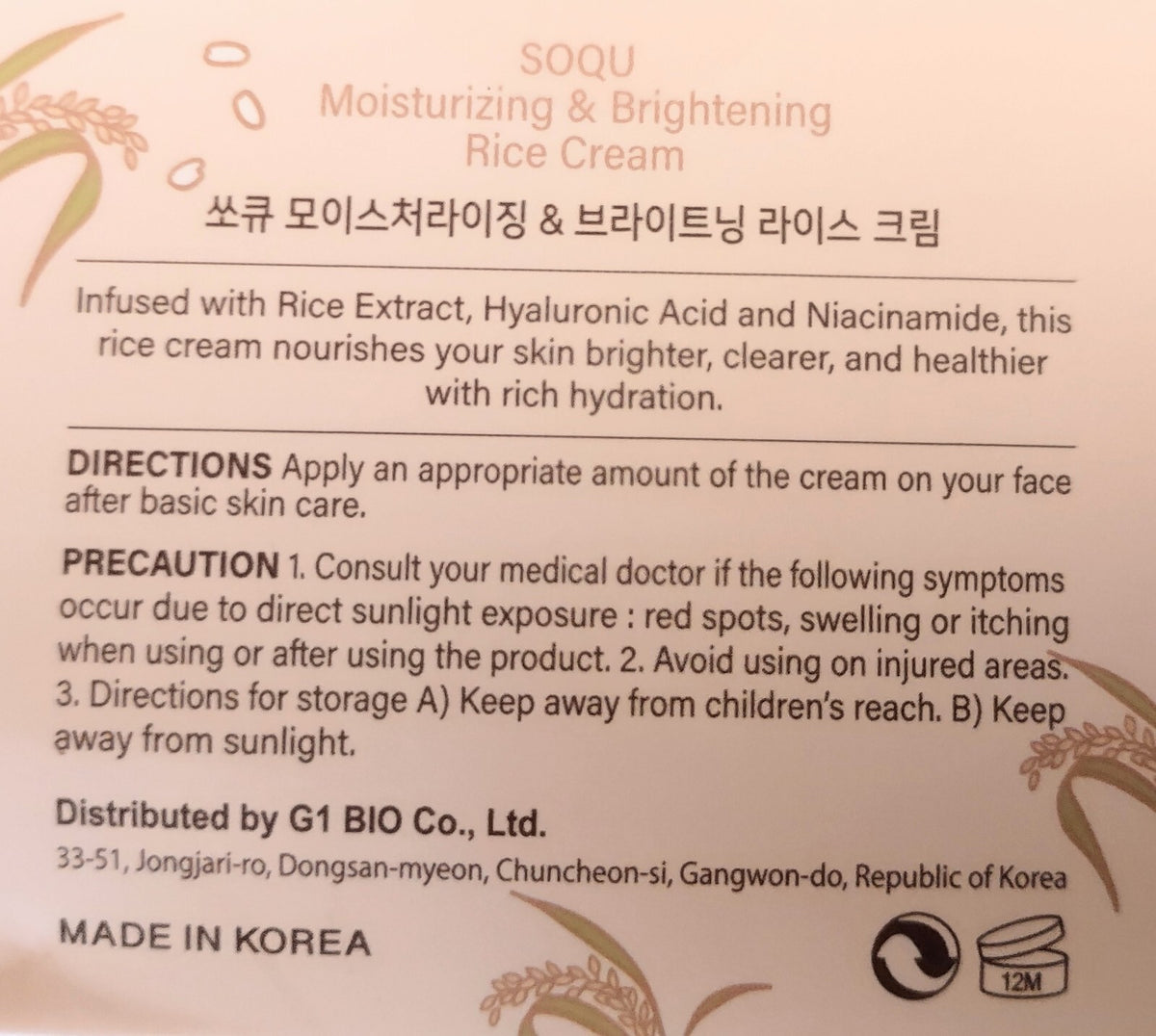 Moisturizing Brightening Rice Extract Cream with Hyaluronic Acid & Niacinamide - 2.48 oz