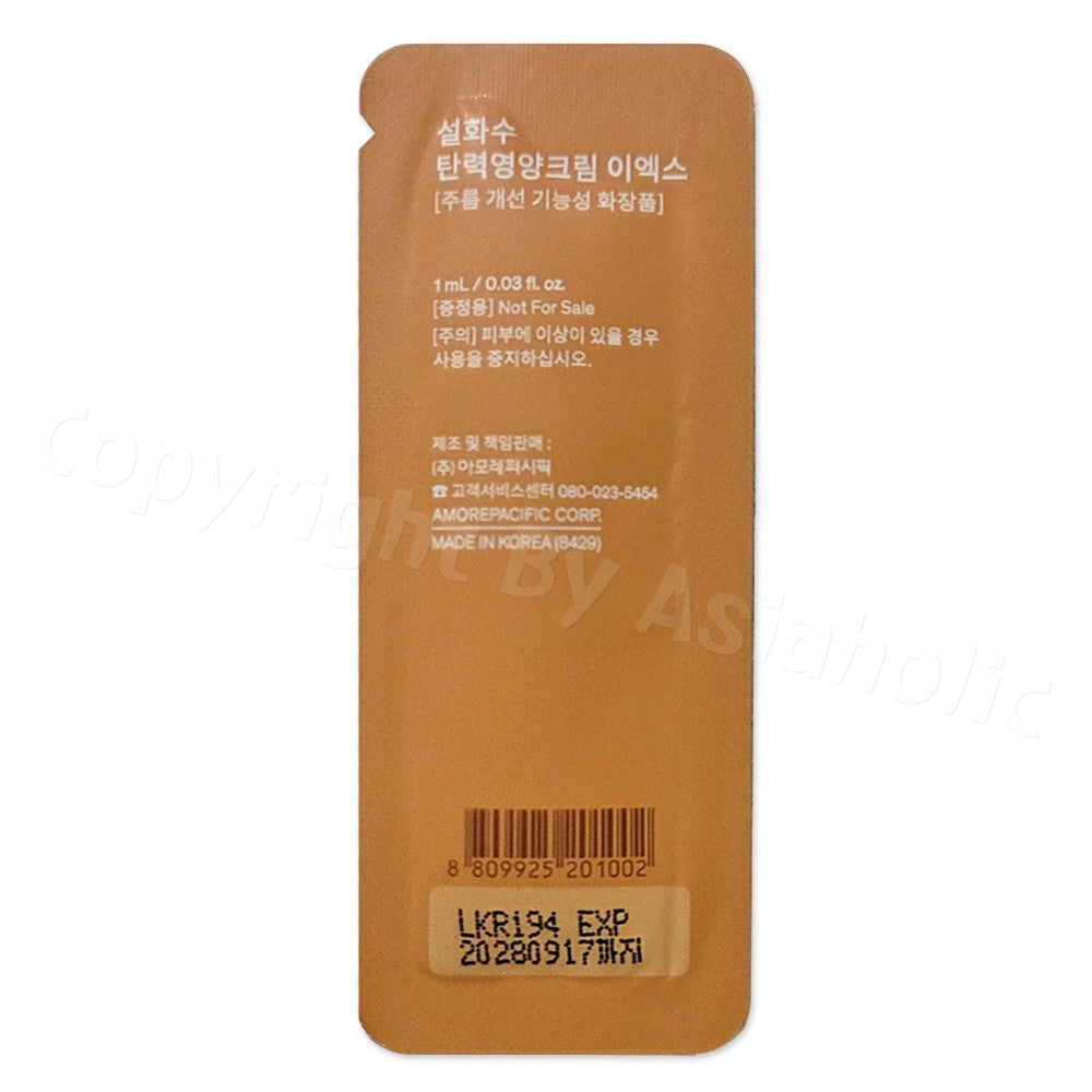 Intensive Firming Cream EX Sample 1ml x 40pcs