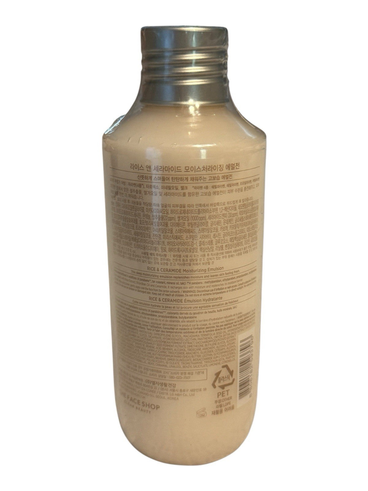 Rice Ceramide Moisturizing Emulsion 150mL