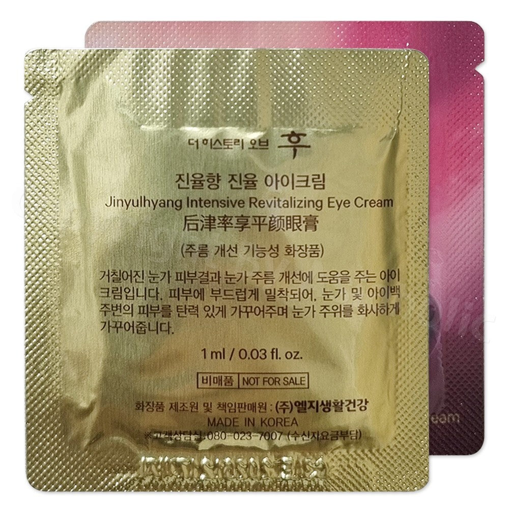 Intensive Revitalizing Eye Cream - 100pcs 1ml Sample for Brightening & Hydration