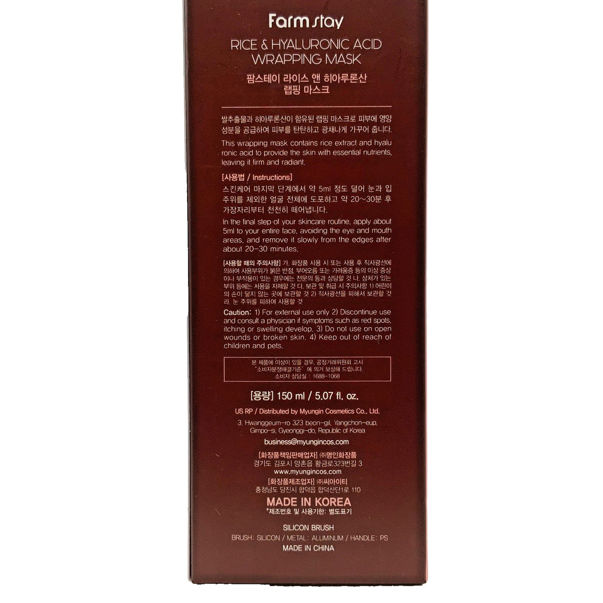 Rice & Hyaluronic Acid Wrapping Mask – 5.07 fl.oz