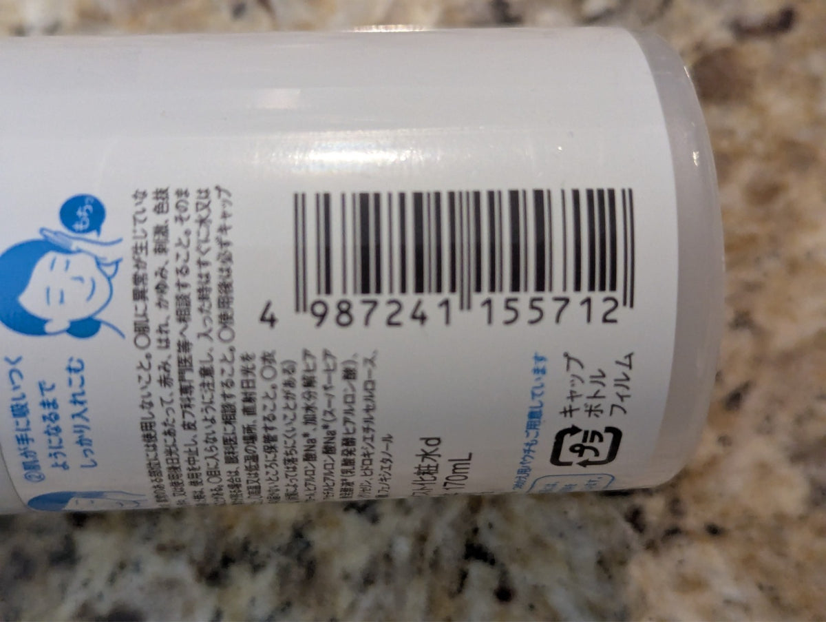 Hada Labo Gokujyun Super Hyaluronic Acid Lotion 5.7 oz