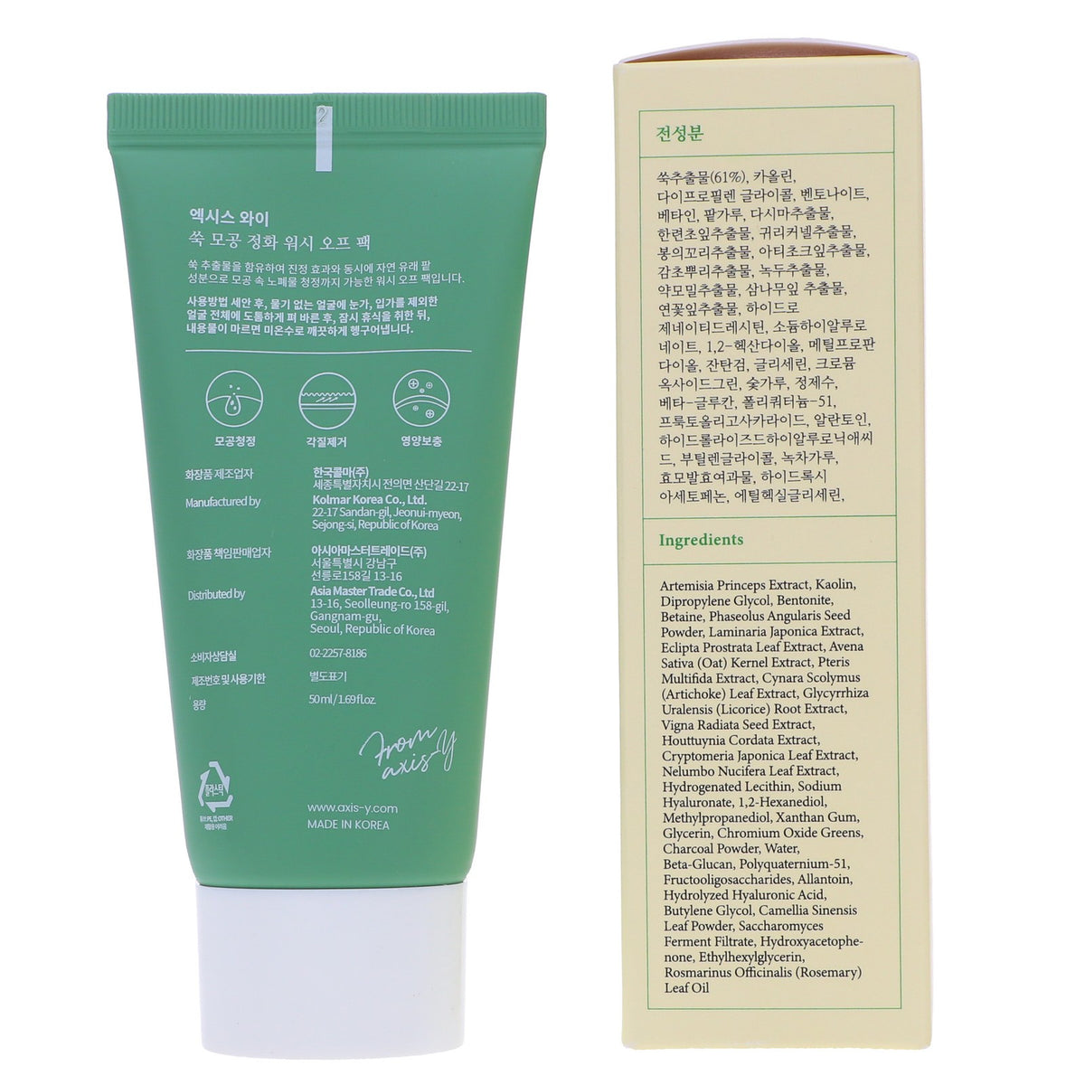 Pore Clarifying Wash Off Clay Mask with Mugwort - 1.69 oz