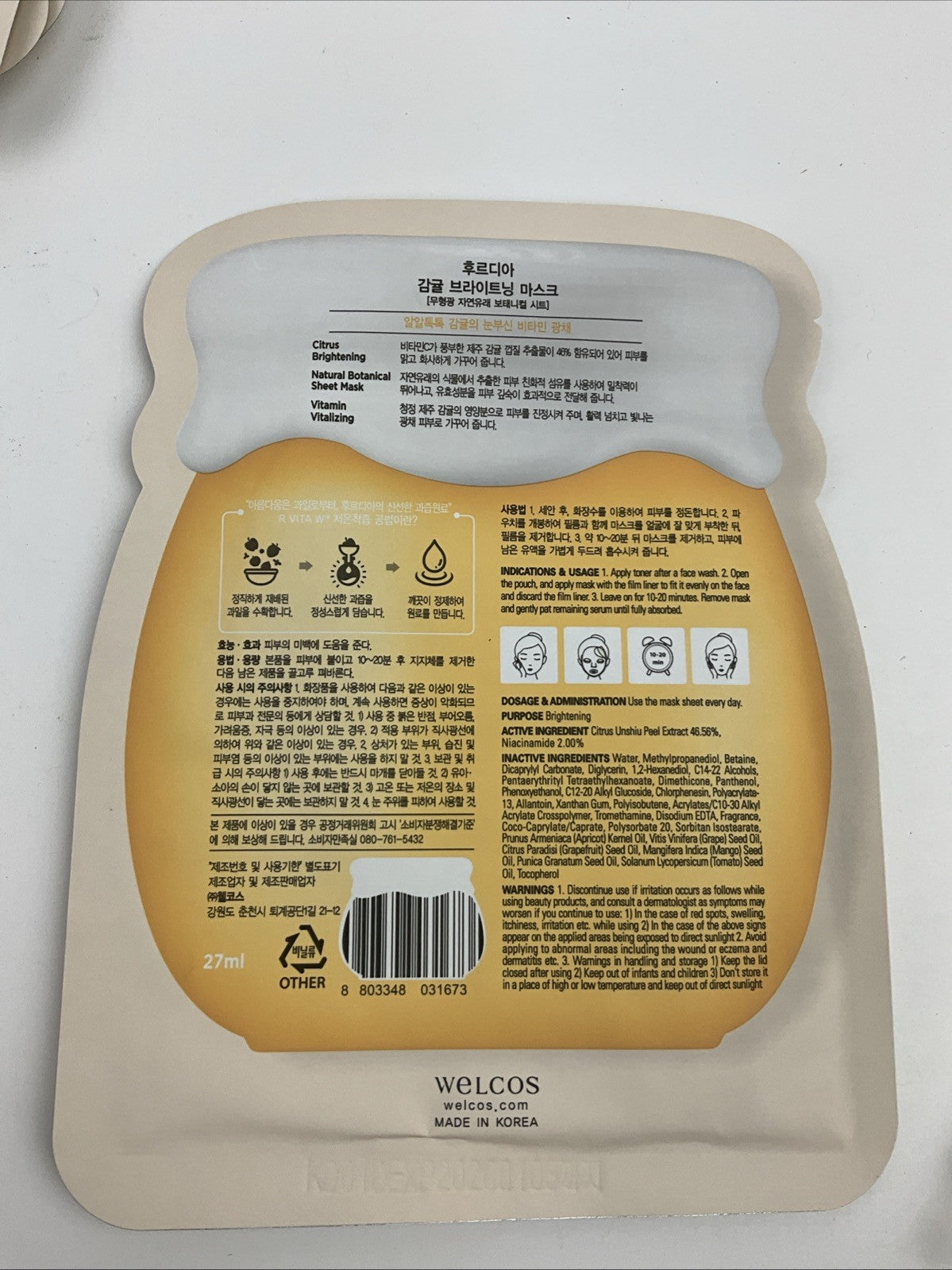 Frudia Face Mask Pack of 6 - Same Type