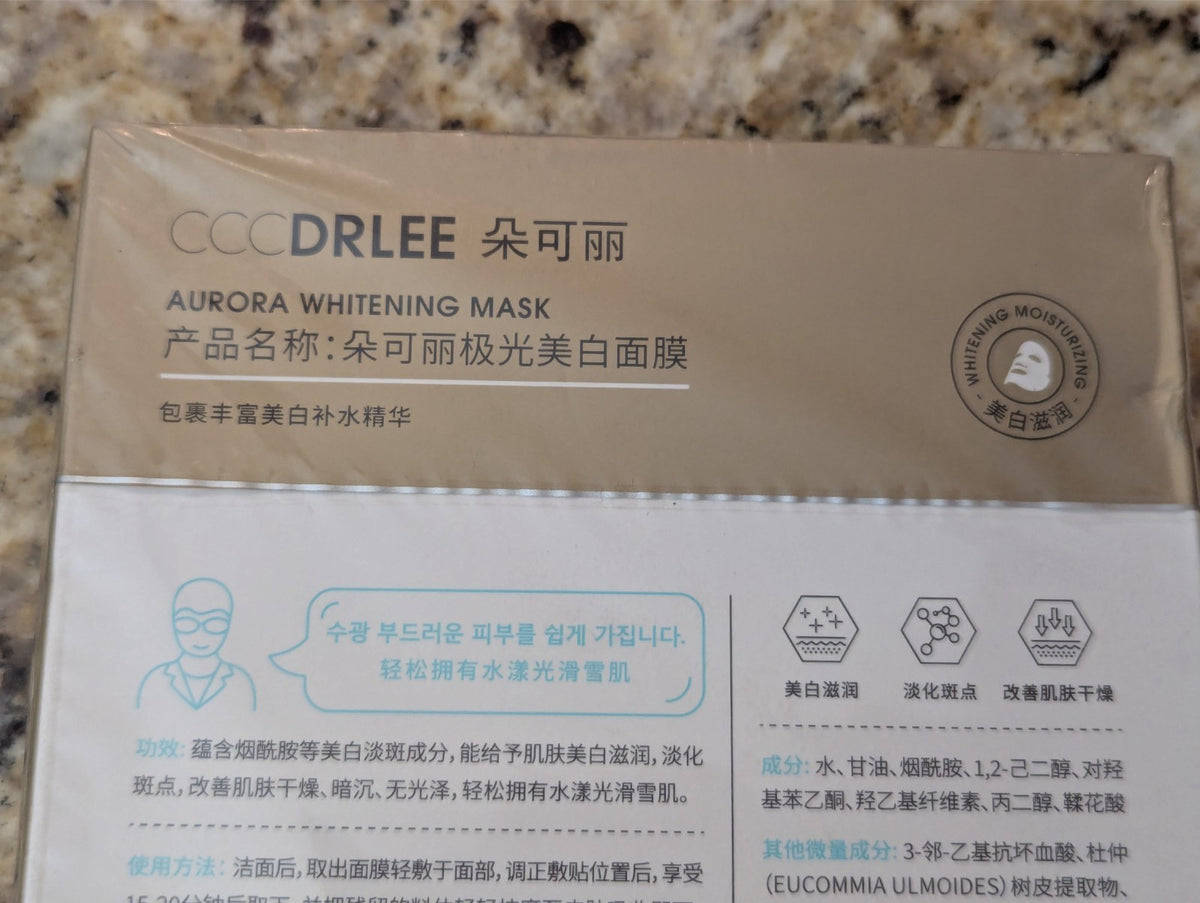 Aurora Whitening Moisturizing Mask - 5 Pack (25ml)