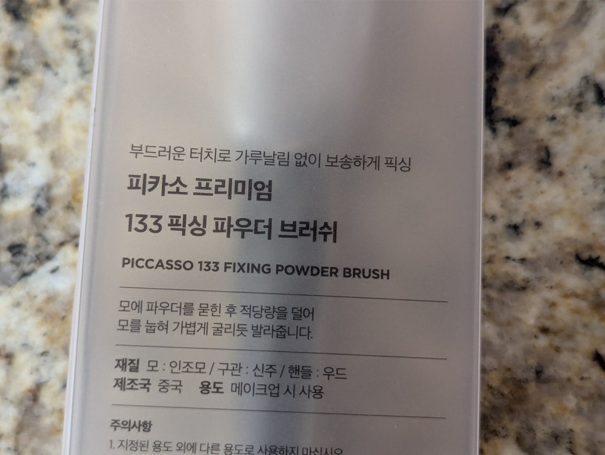 Piccasso 133 Fixing Powder Makeup Brush - Professional Cosmetic Tool
