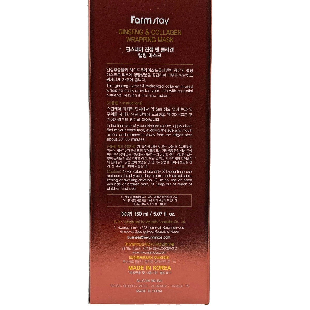 Ginseng Collagen Wrapping Mask - 2 Pack with Brush