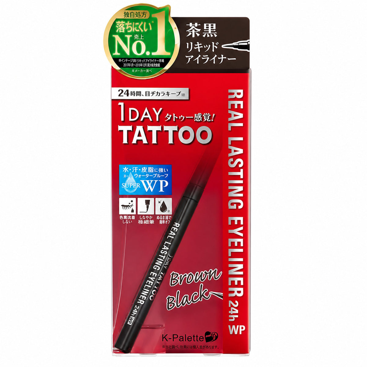 Long Lasting Liquid Eyeliner Brown Black - Japanese Makeup, 1 or 2 Pack