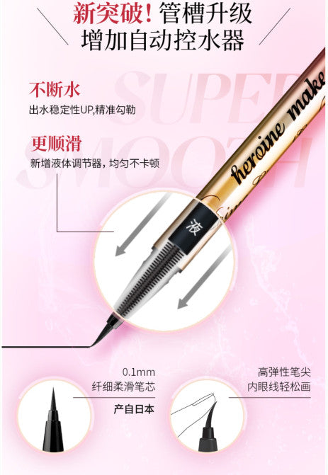 Liquid Eyeliner Brown Black Waterproof Long-Lasting - Rich Keep #02