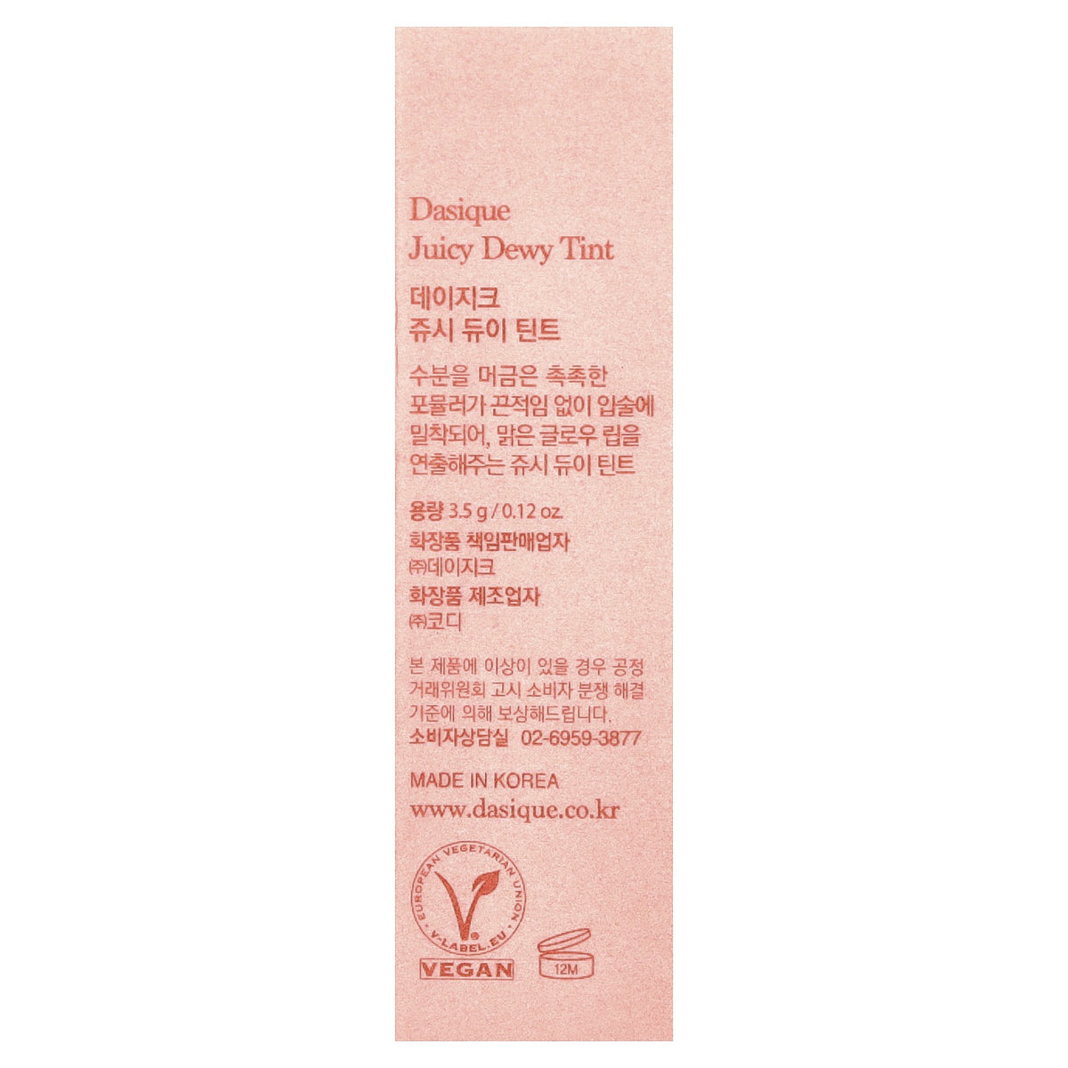 Dasique Juicy Dewy Lip Tint 02 Melon Sherbet - Hydrating Vegan Lip Color