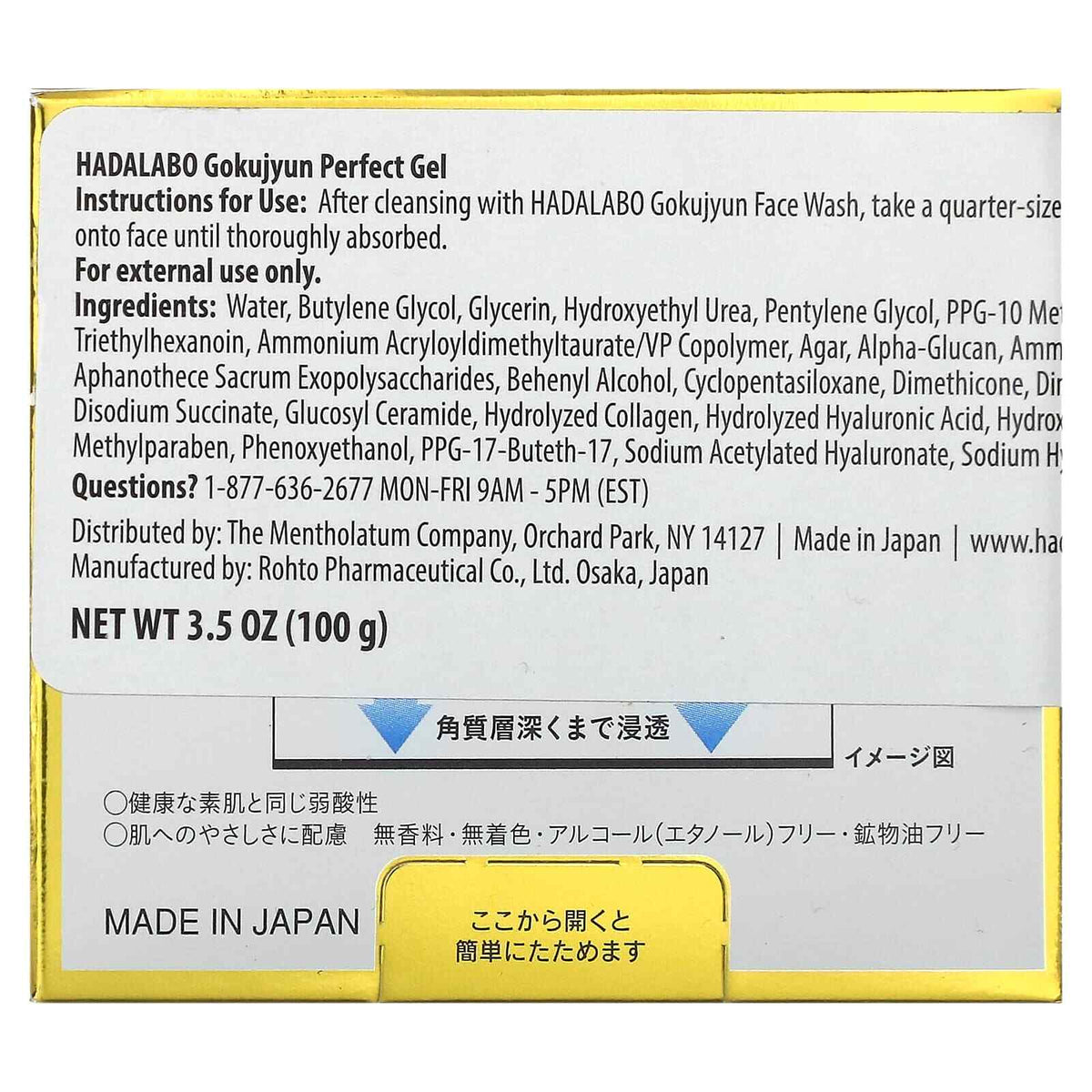 Hada Labo Gokujyun All-in-One Perfect Gel 100g