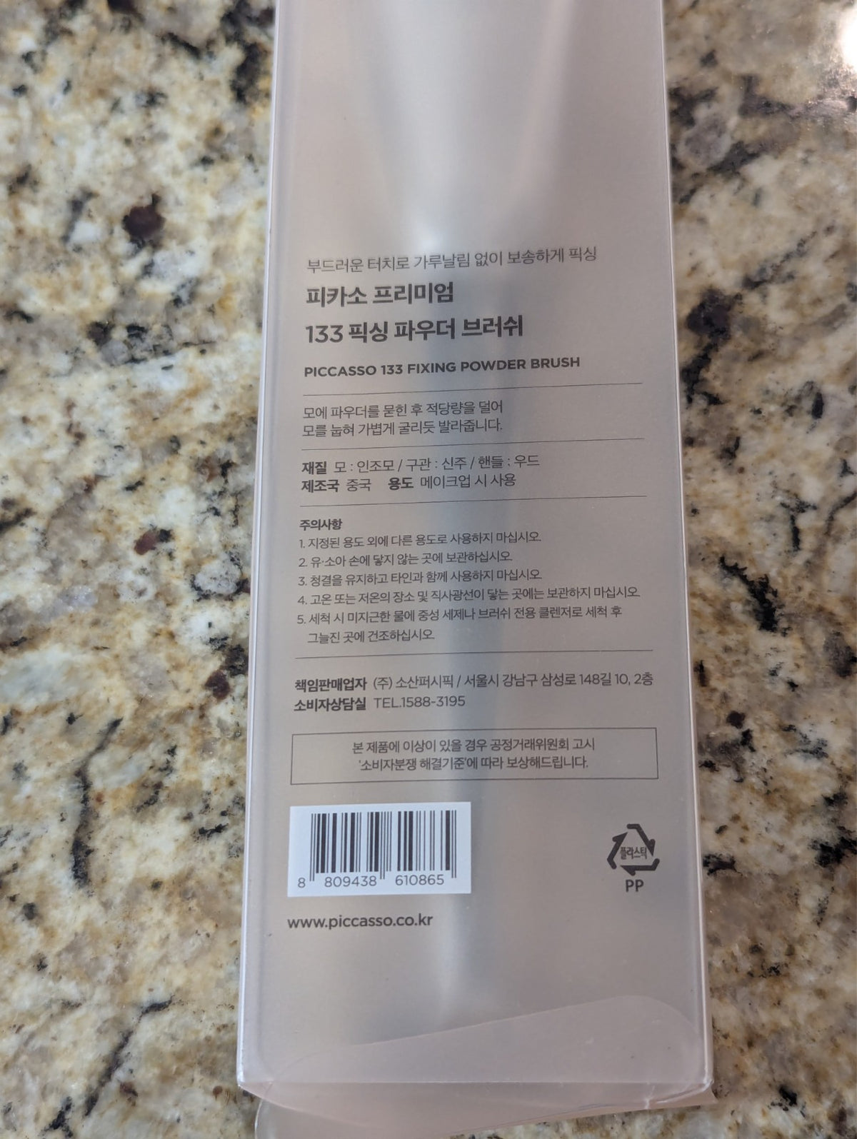 Piccasso 133 Fixing Powder Makeup Brush - Professional Cosmetic Tool