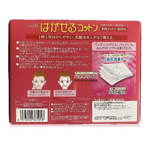 Multi-Layer Cotton Puff Pads for Skincare Masks - 2 Packs, 80 Count