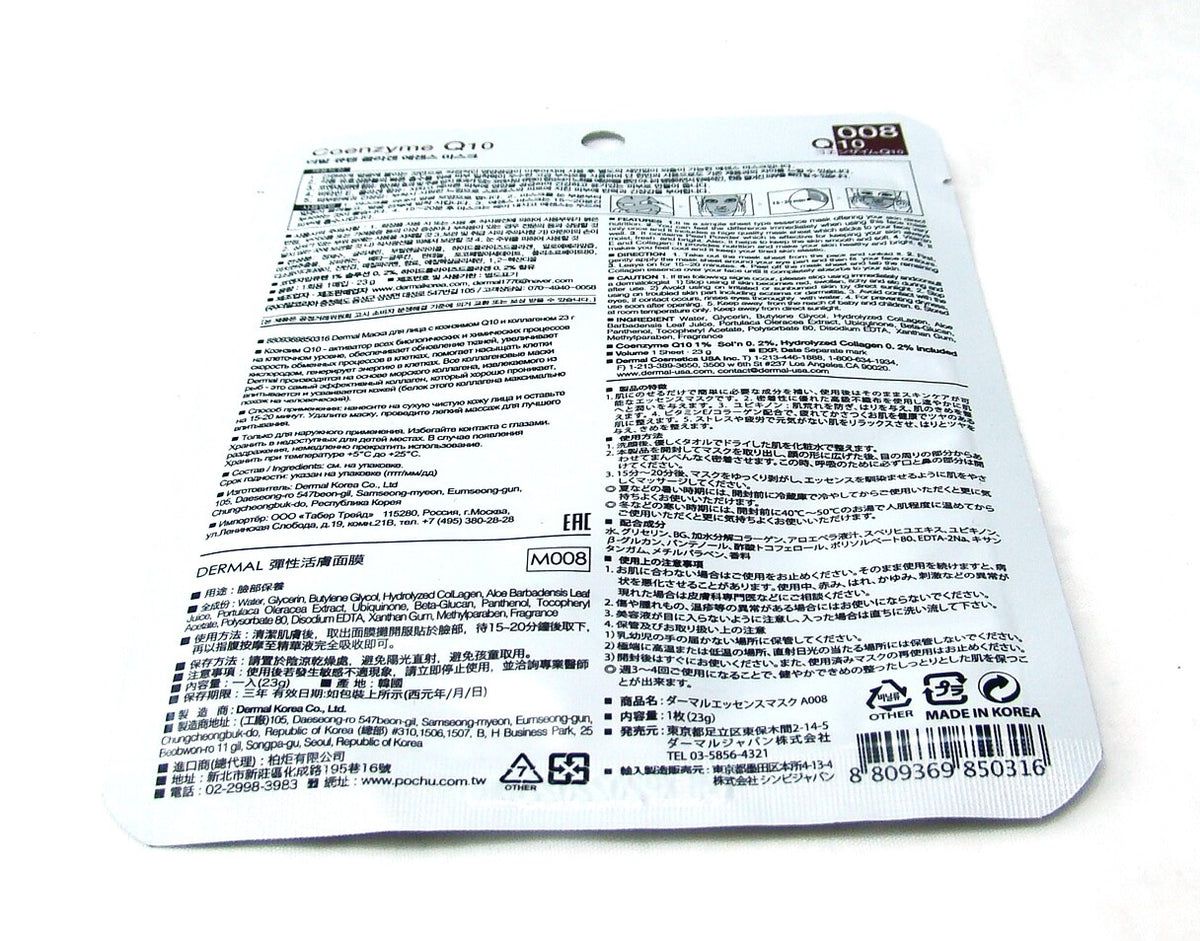 Collagen Essence Sheet Mask with Coenzyme Q10 - 23g