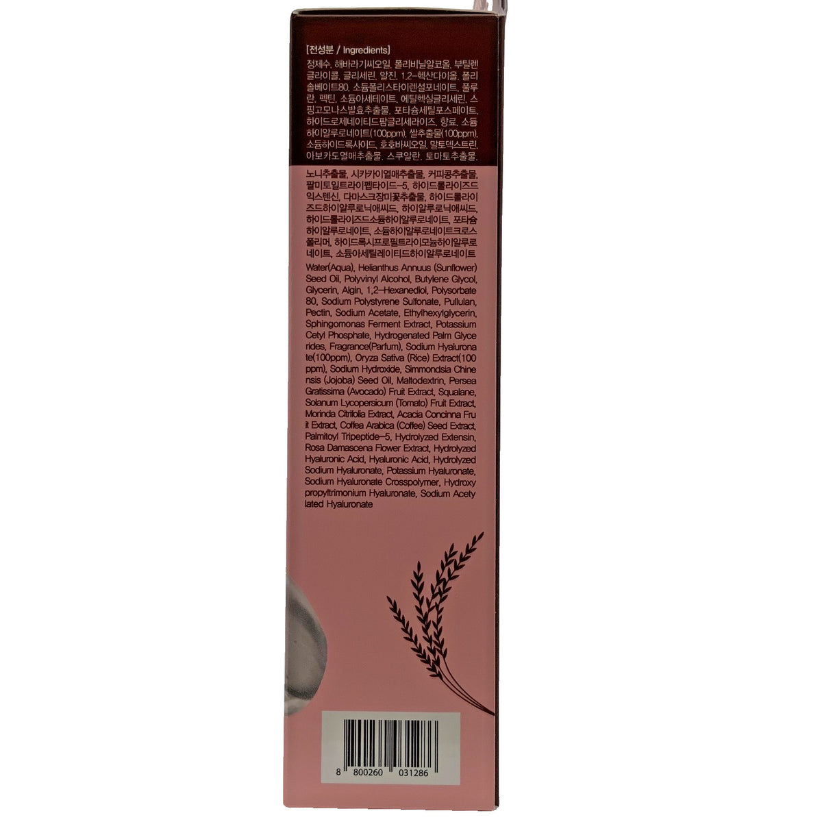 Rice & Hyaluronic Acid Wrapping Mask – 5.07 fl.oz