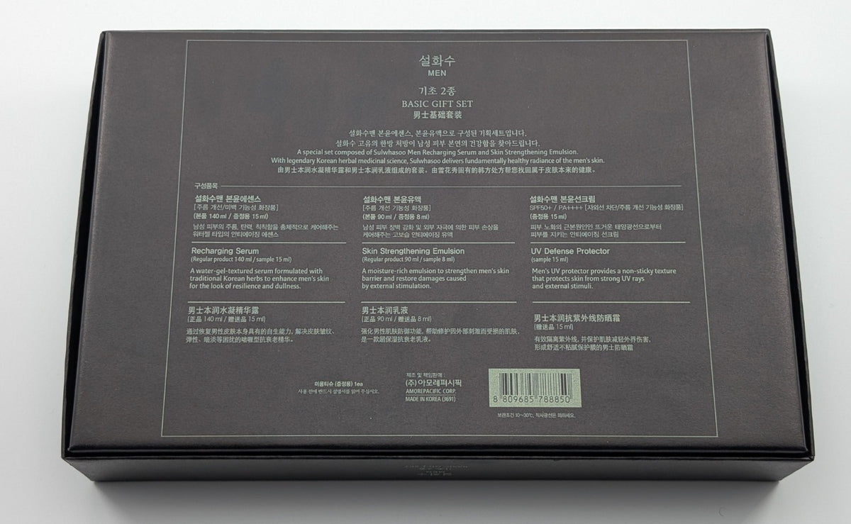 Sulwhasoo Bonyun Men’s Skin Care Gift Set Travel Size - US Seller