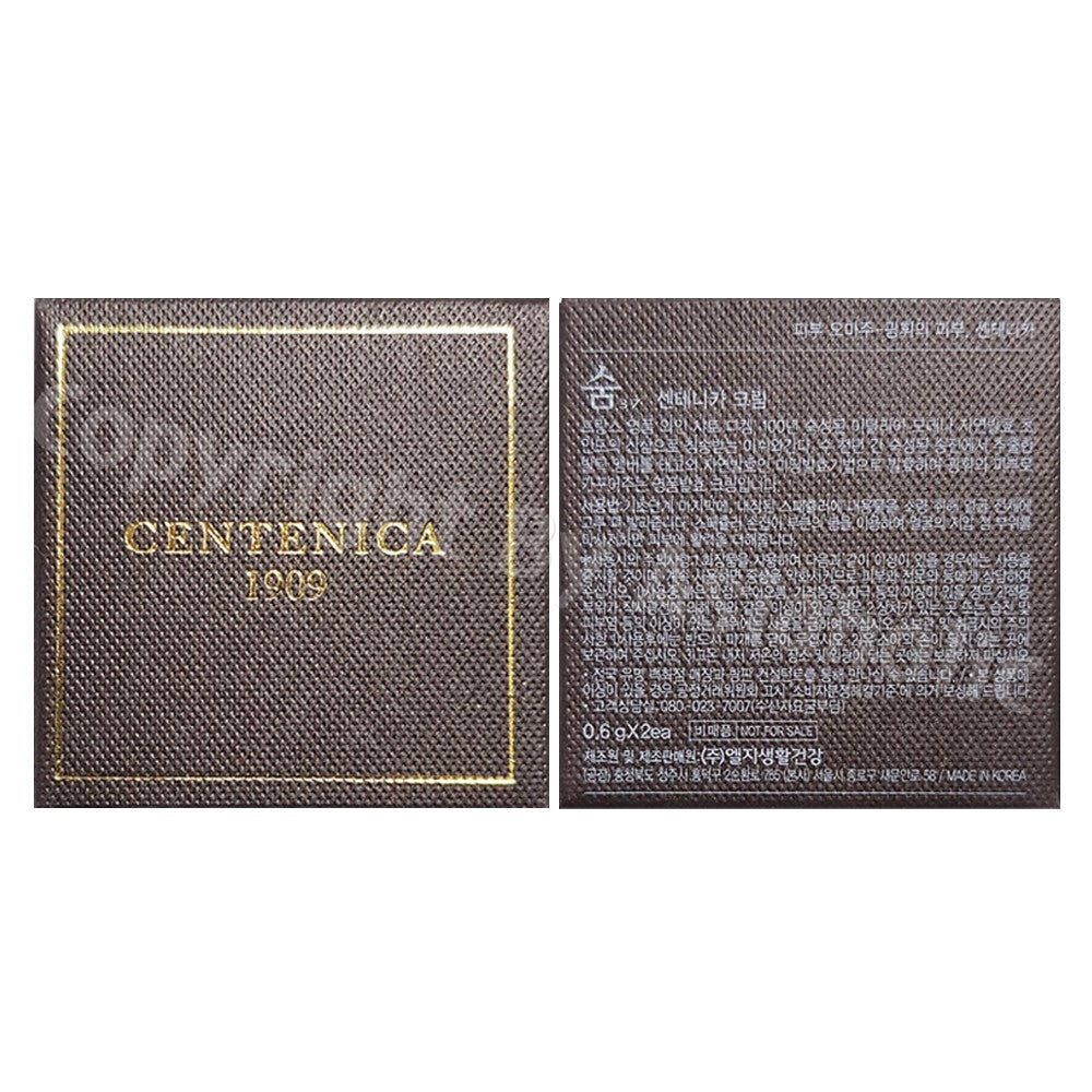 SU:M37 Centenica Cream Sample 0.6ml x 2pcs