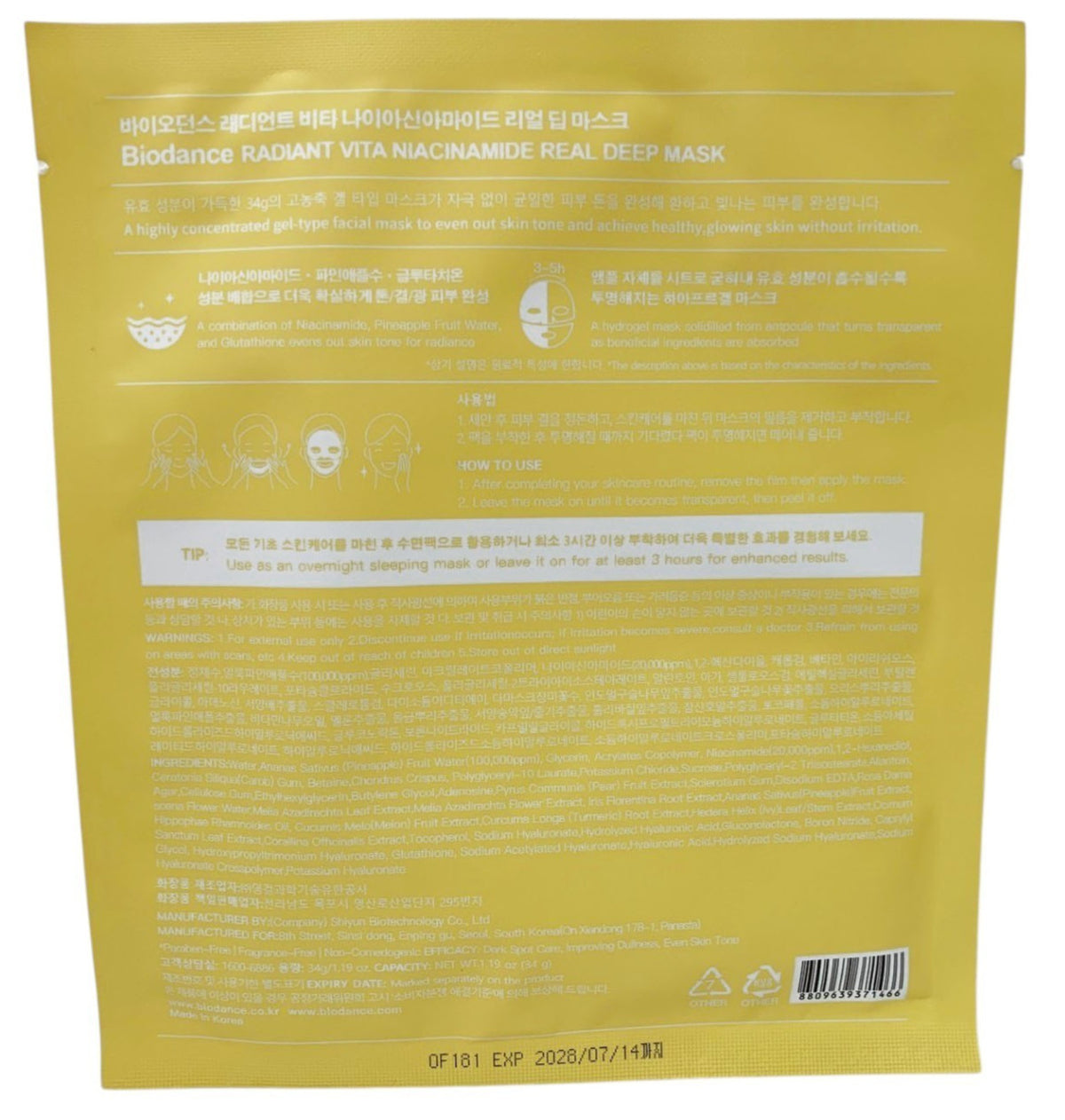Niacinamide Hydrogel Face Mask Pack - Dark Spot Brightening, 34g x 4