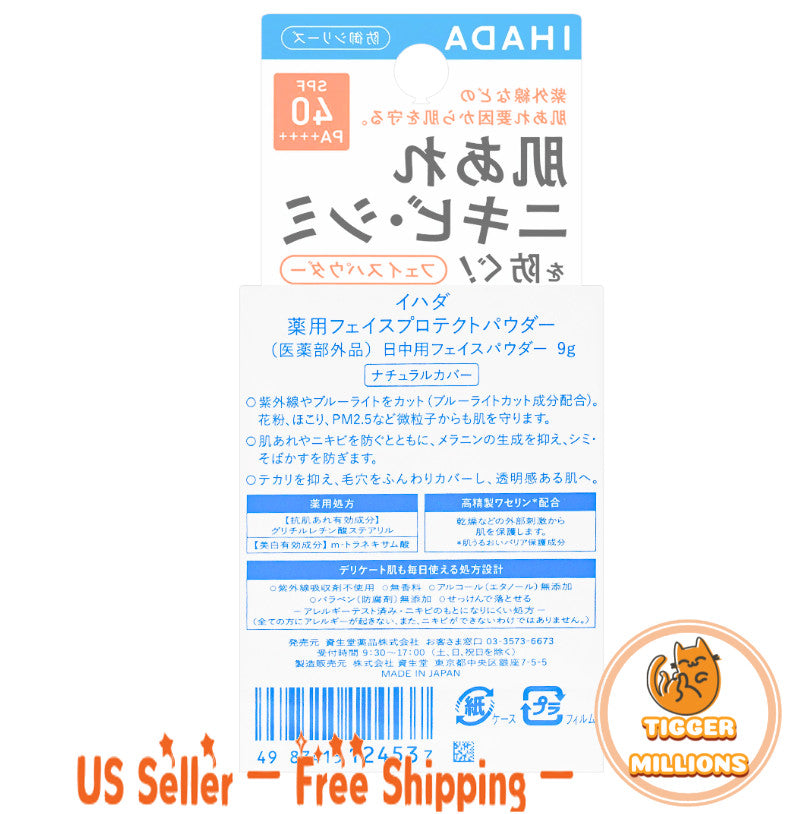 Face Powder SPF40 PA+++ Sensitive Skin Sun Protection 9g - Japan Import