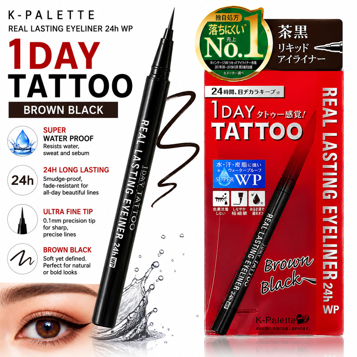 Long Lasting Liquid Eyeliner Brown Black - Japanese Makeup, 1 or 2 Pack