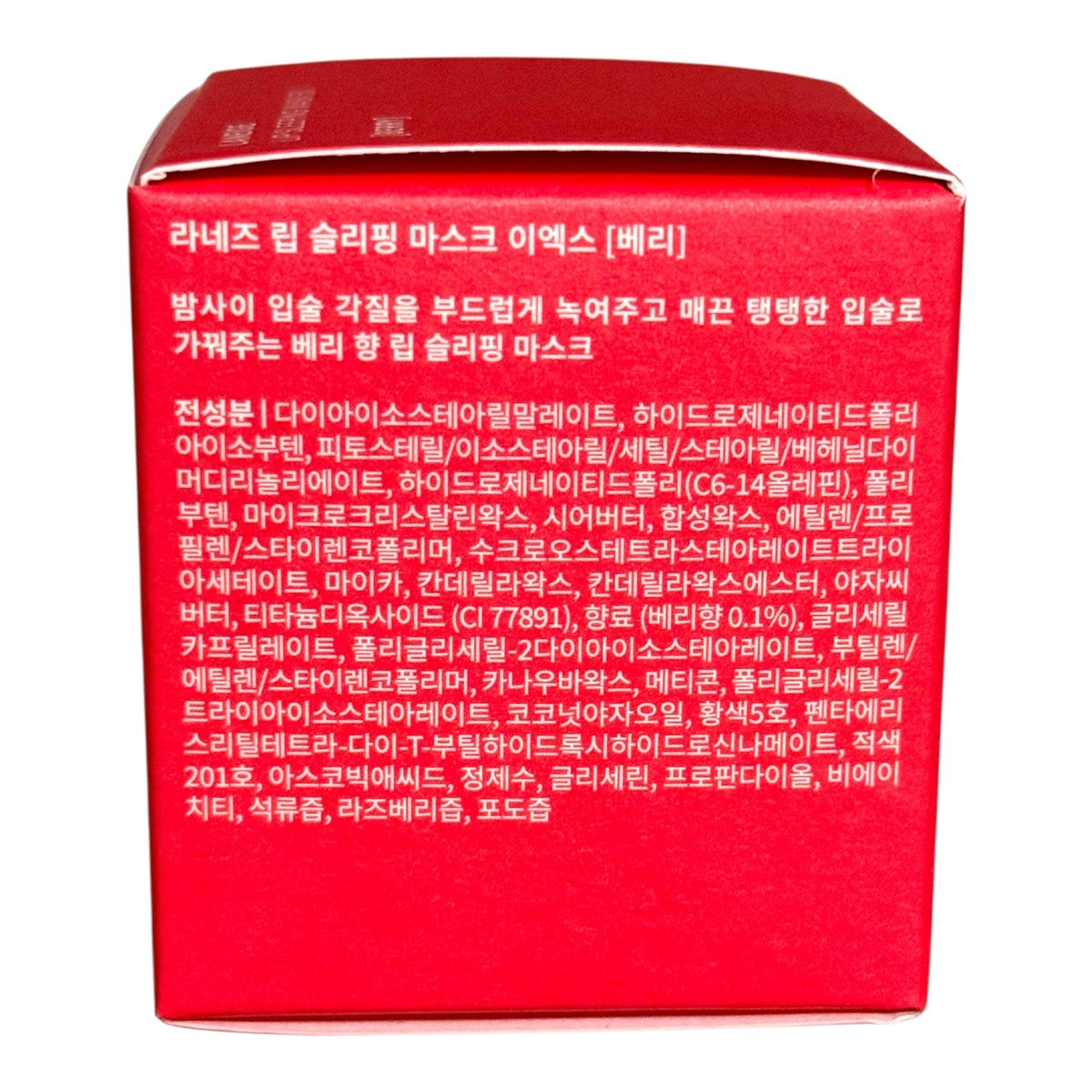 Lip Sleeping Mask EX Berry 20g - Hydrating Overnight Lip Treatment
