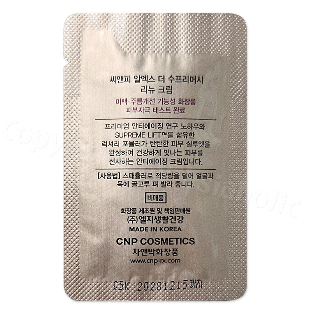 The Supremacy Re-new Cream Sample Set 30ml