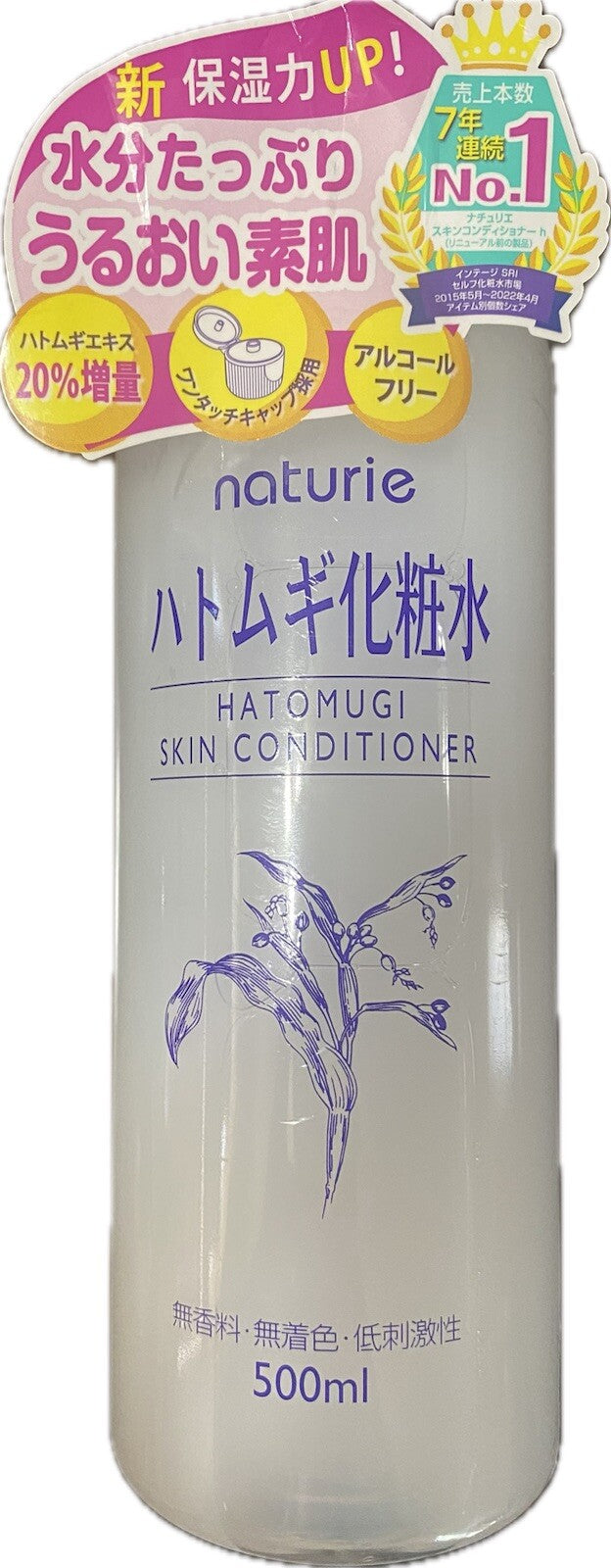 2023 Version 💖 IMJU Hatomugi Skin Conditioner 500ml +travel size