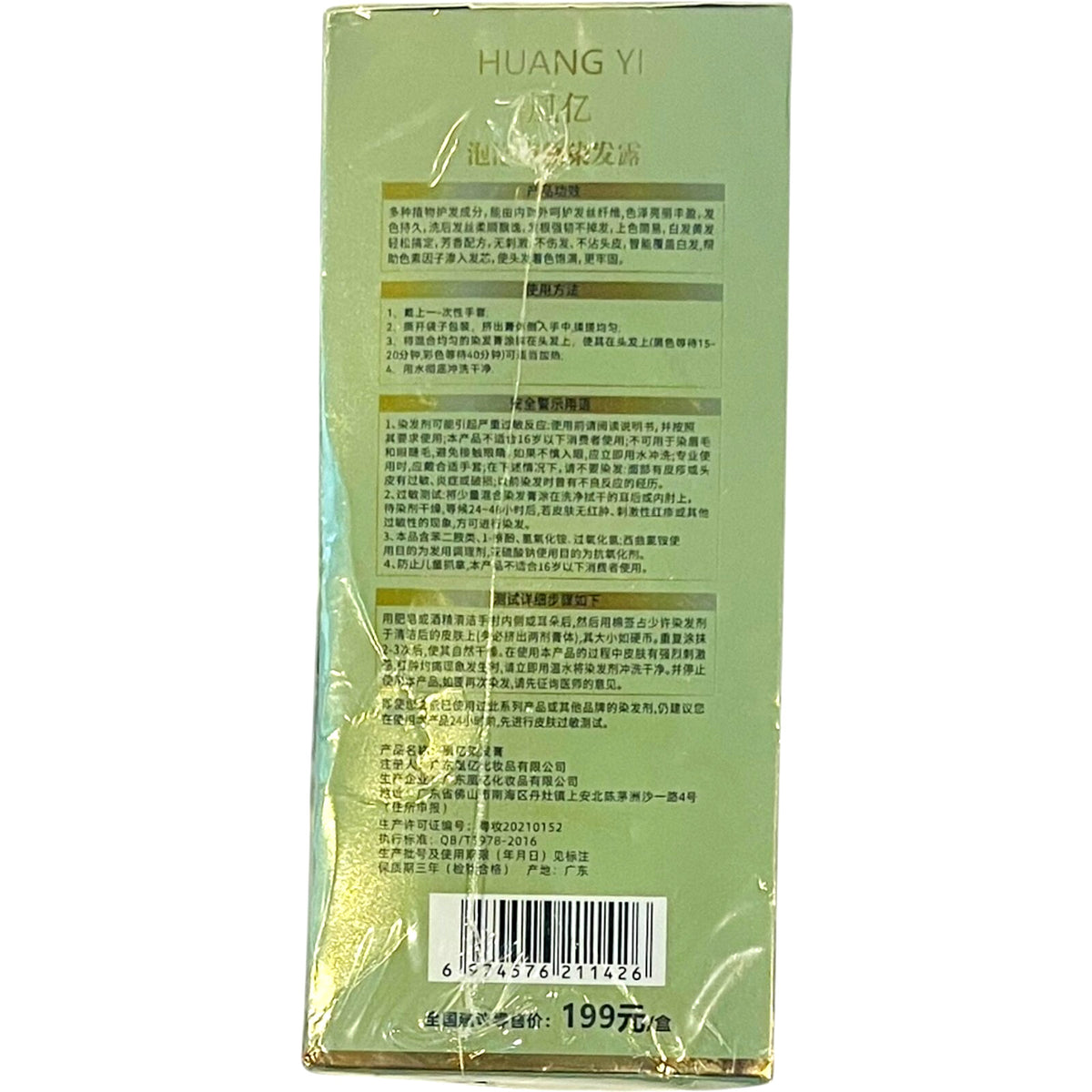 Bubble Plant Hair Dye - Chestnut Brown - Pack of 2