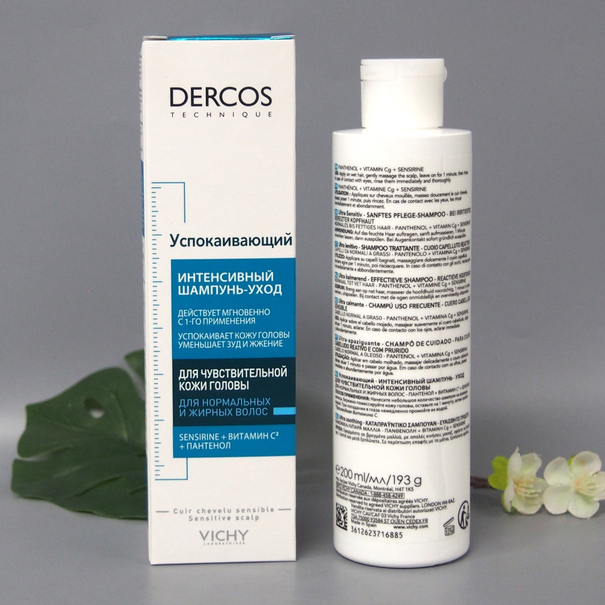 Vichy Dercos Ultra Soothing Sulfate-Free Shampoo for Sensitive Oily Hair 200ml 3 Pack