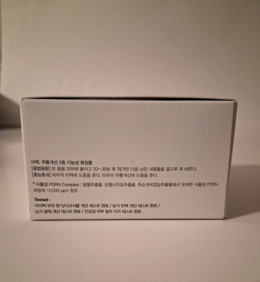 Retinal Eye Patch Glow Jelly - PDRN Skin Care Treatment (60 Patches)