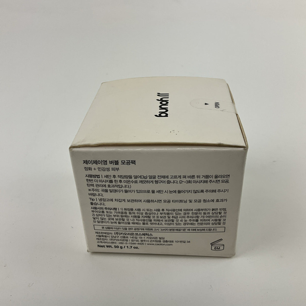 Pore Bubble Mask for Sensitive Skin - 1.76 oz
