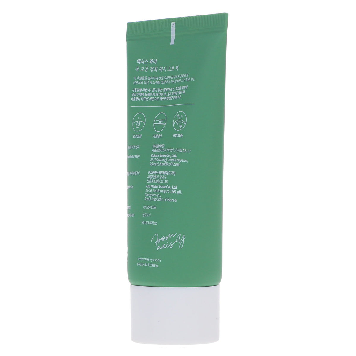 Pore Clarifying Wash Off Clay Mask with Mugwort - 1.69 oz