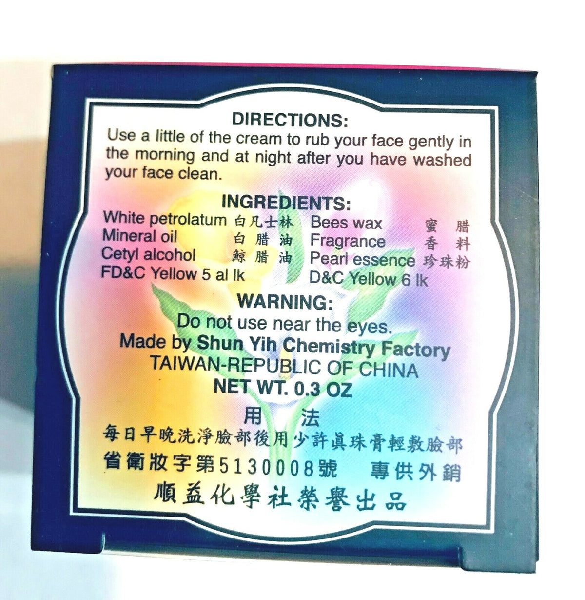 Face Pearl Cream 0.3 OZ - Natural Skin Brightening Face Moisturizer