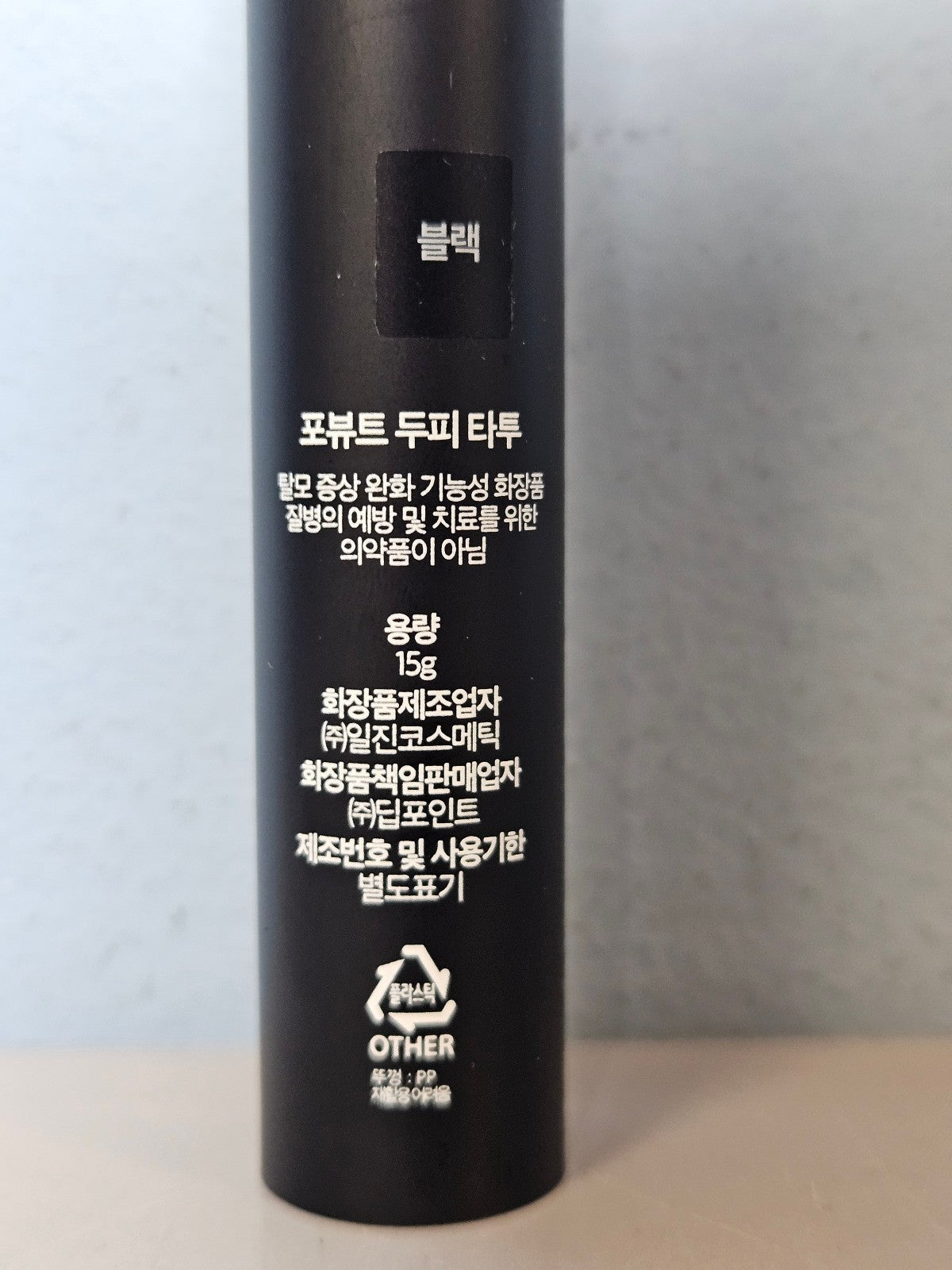 Scalp Tattoo Hair Filler - Black