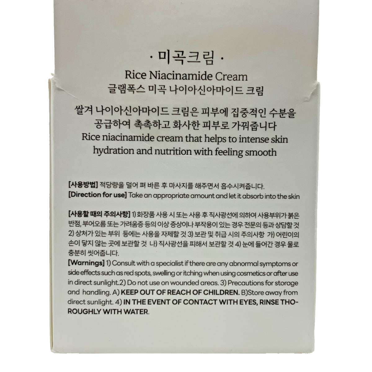 K-Beauty Rice Niacinamide Cream - Glowing Moisturizer for Glass Skin - 2.82oz