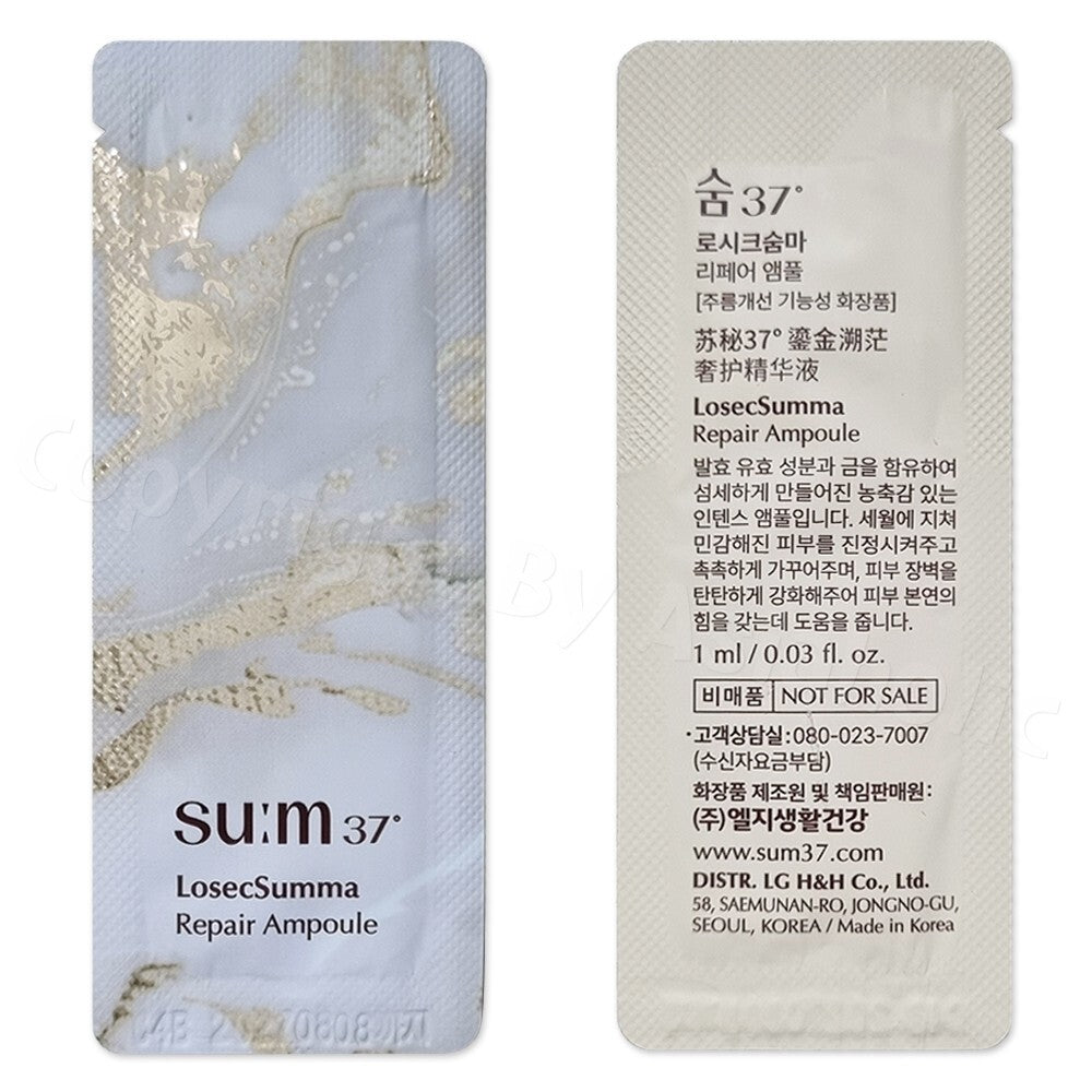 SU:M37 LosecSumma Repair Ampoule 1ml Sample Set - All Sizes