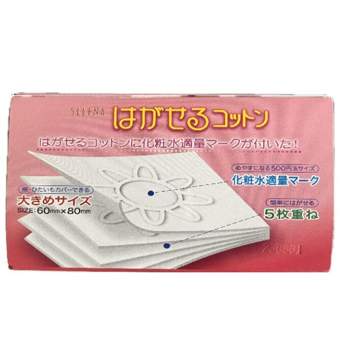 Multi-Layer Cotton Puff Pads for Skincare Masks - 2 Packs, 80 Count