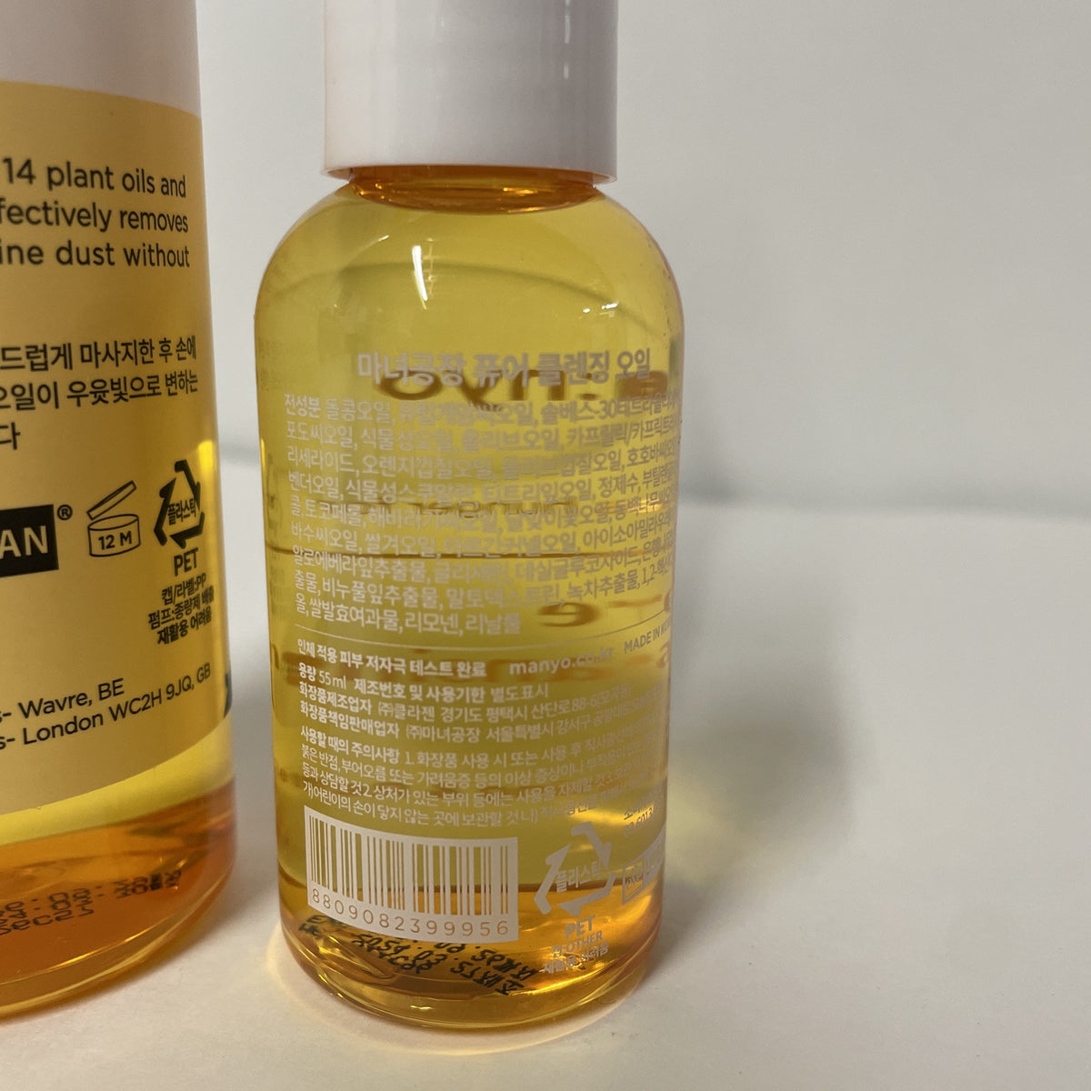 Manyo Pure Cleansing Oil Nourishing Facial Cleanser 200ml + Travel Size