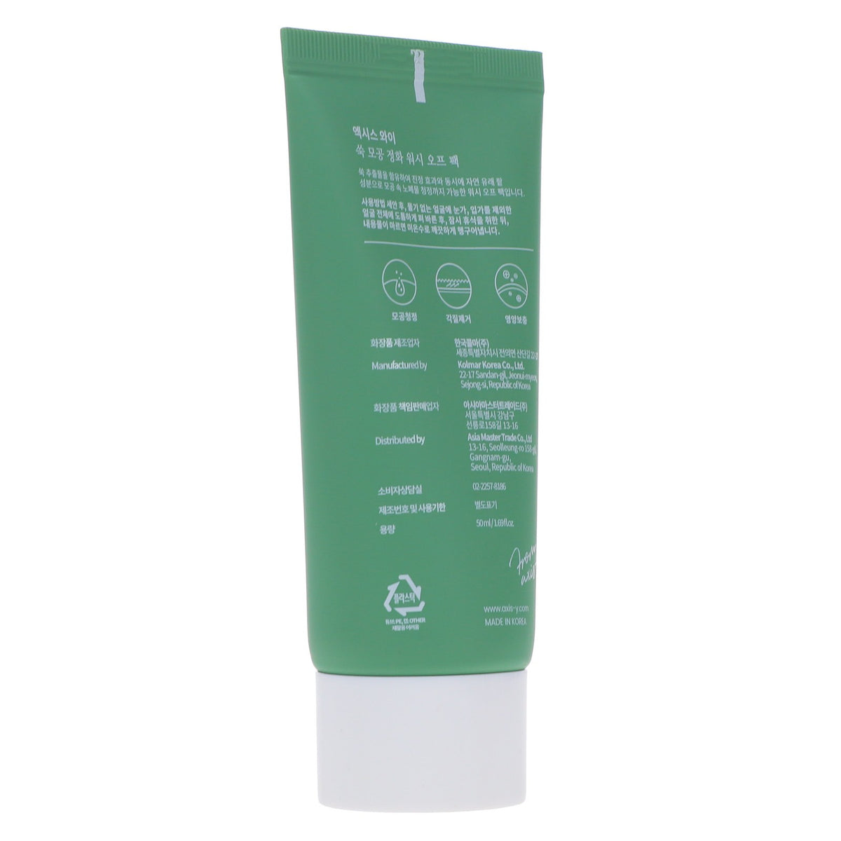 Pore Clarifying Wash Off Clay Mask with Mugwort - 1.69 oz