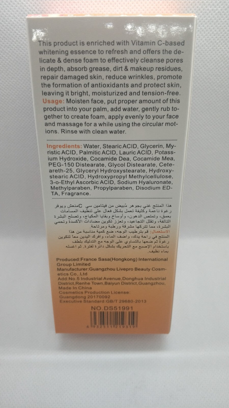 Vitamin C Facial Cleanser with Hyaluronic Acid - Moisturizing & Anti-Acne 100ml
