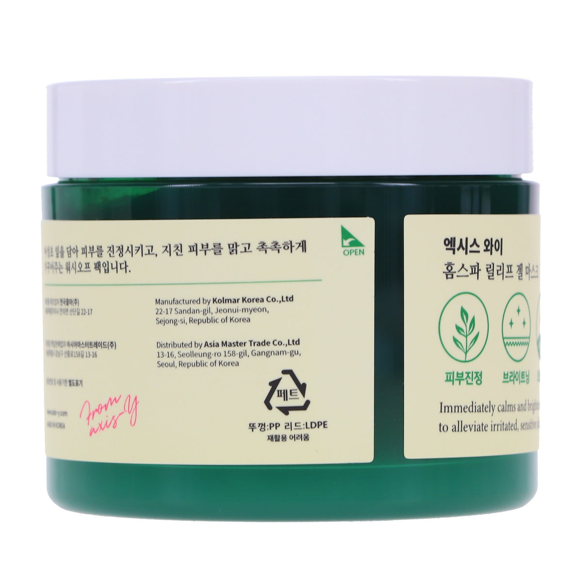 AXIS-Y Skin Resolution Gel Mask - Hydrating Soothing Facial Treatment 3.38 oz