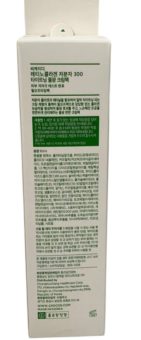 Retino Collagen Peel-Off Cream Mask – 80ml