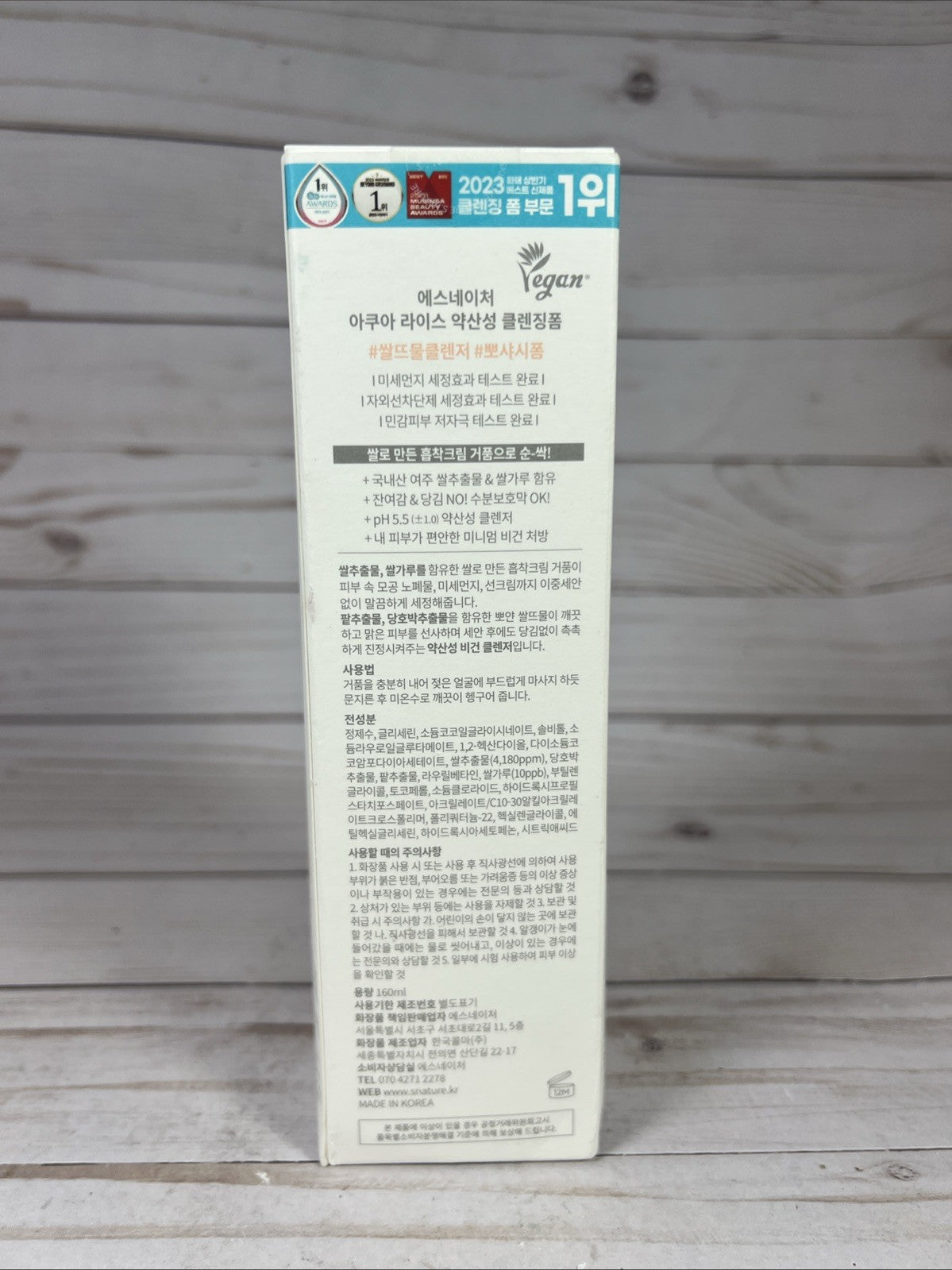 Aqua Rice Foam Facial Cleanser - 5.41oz Hydrating Skin Care