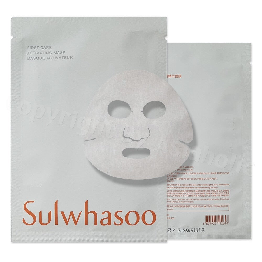 First Care Activating Mask 25g x 2pcs | Anti-Aging Face Mask