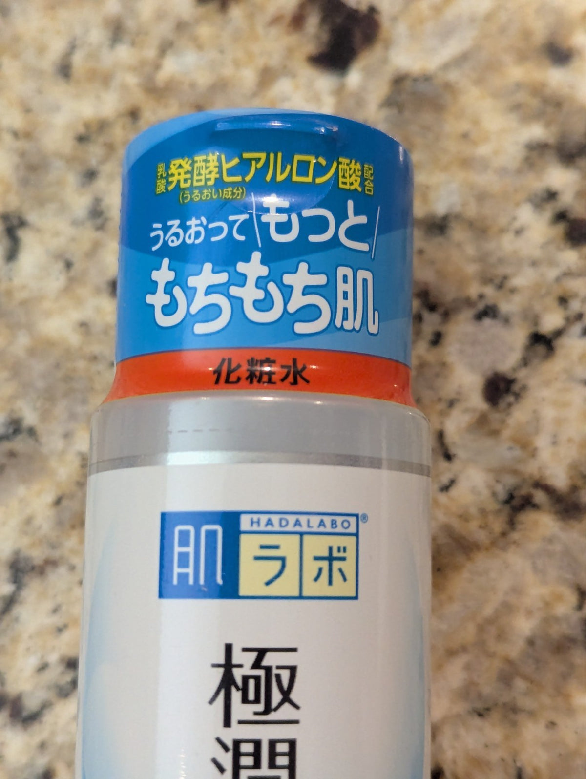 Hada Labo Gokujyun Super Hyaluronic Acid Lotion 5.7 oz