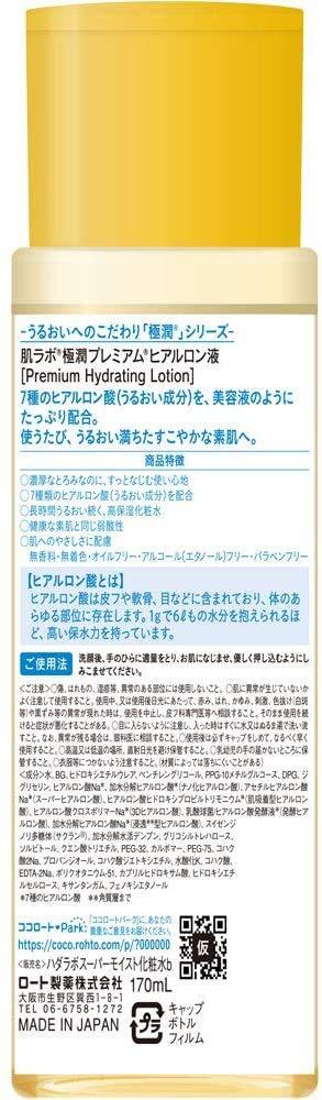 Rohto Hada Labo Gokujyun Premium Hyaluronic Hydrating Lotion 170ml
