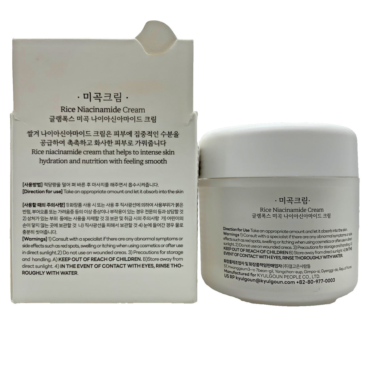 K-Beauty Rice Niacinamide Cream - Glowing Moisturizer for Glass Skin - 2.82oz